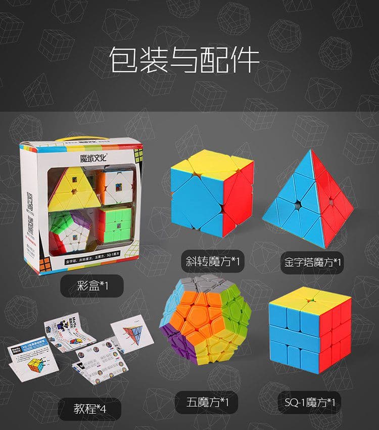 MoFangJiaoShi Gift Packing [Pyra,Skewb,Mega,Sq1] - Stickerless