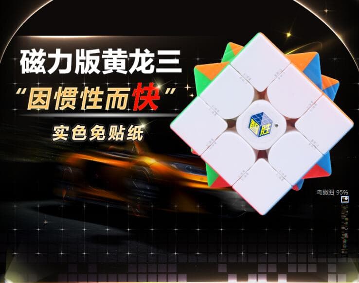 YuXin Huanglong 3x3 Magnetic