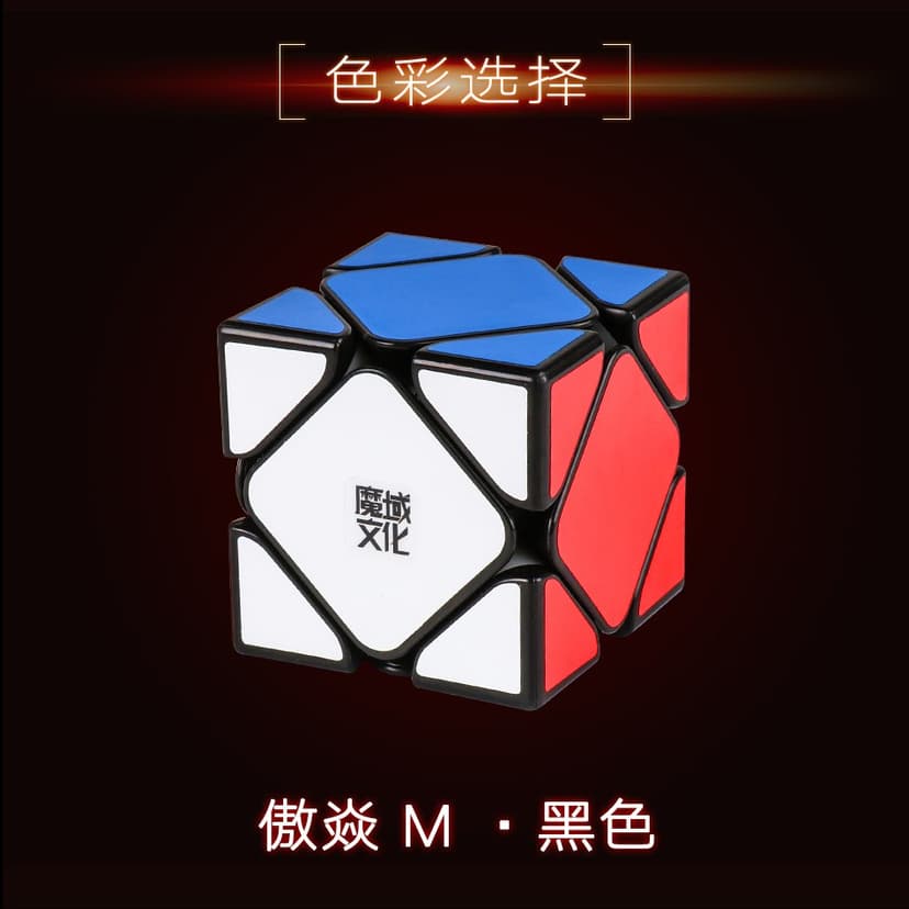 MoYu Aoyan M Skewb Cube - Black image 1