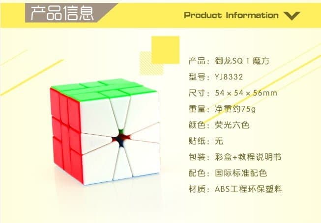 Yongjun YuLong SQ1 image 1