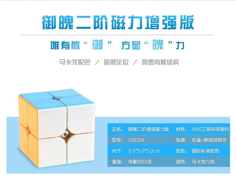 YJ YuPo V2 M 2x2
