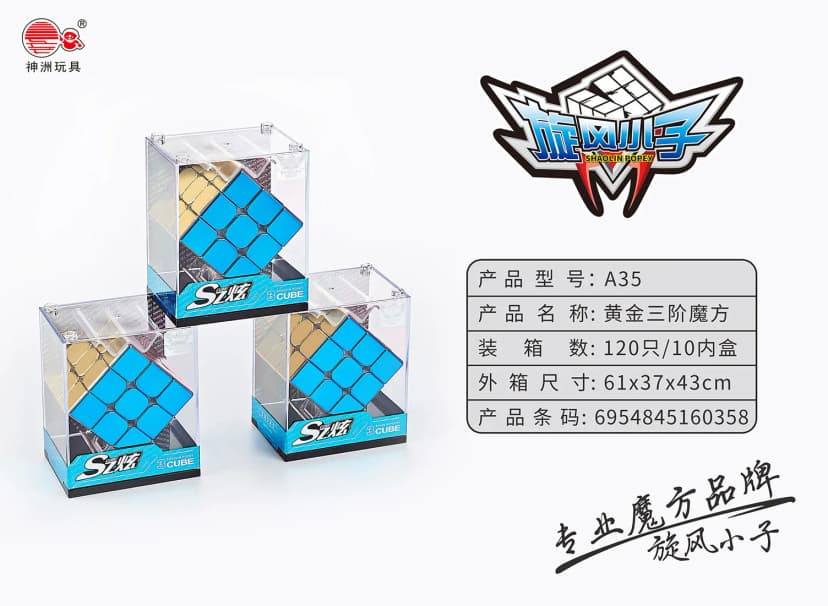 Cyclone Boys Metallic 3x3 image 1