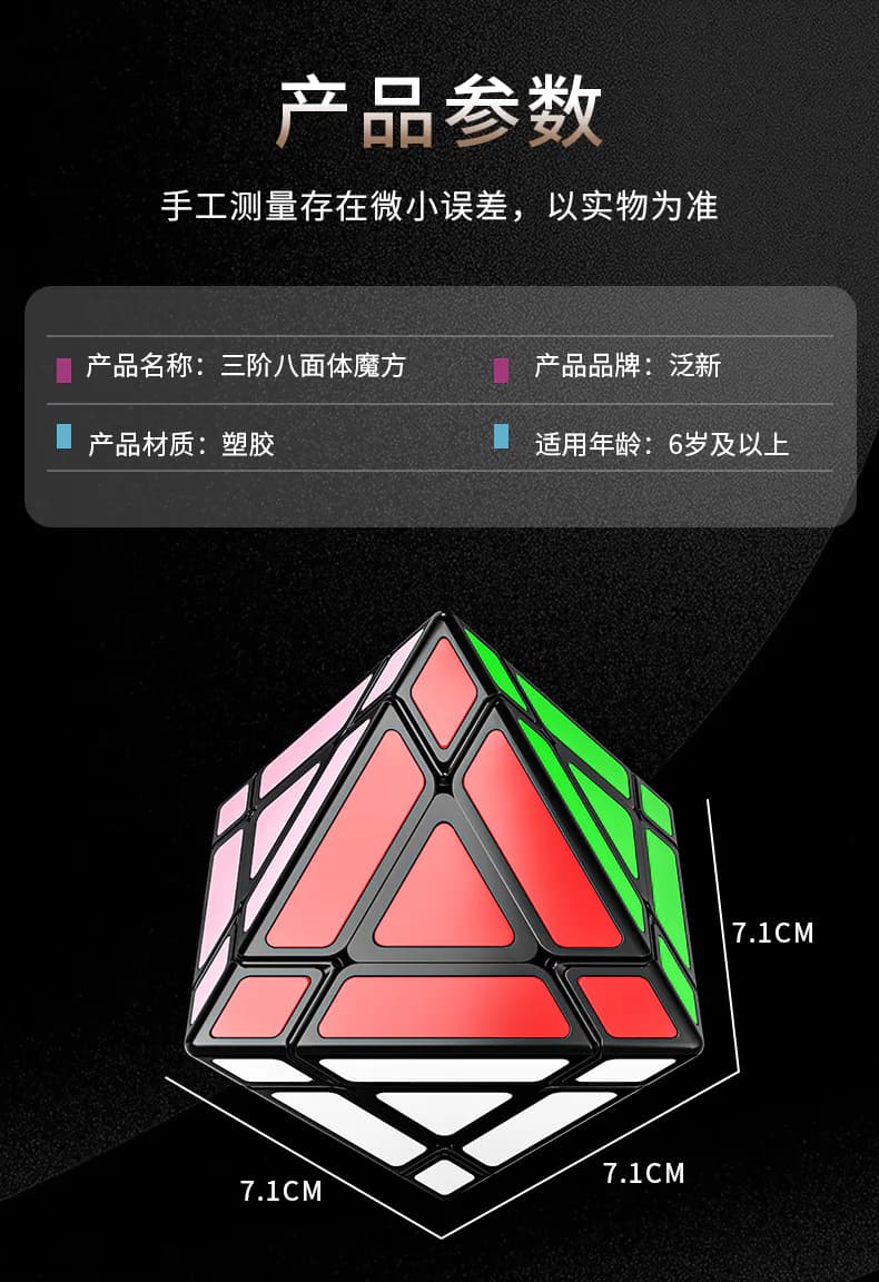 FanXin 3x3 Octahedron - Black image 21