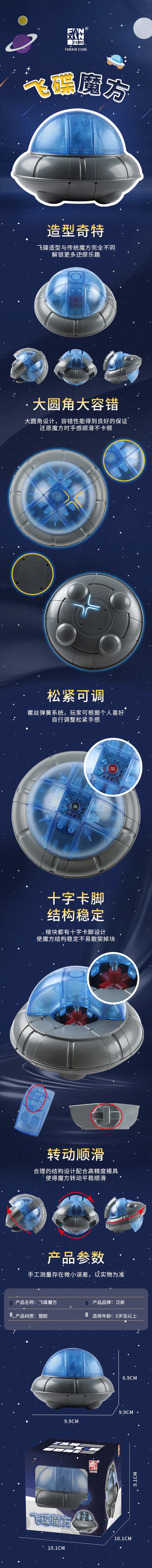 FanXin UFO Cube - Stickerless image 3