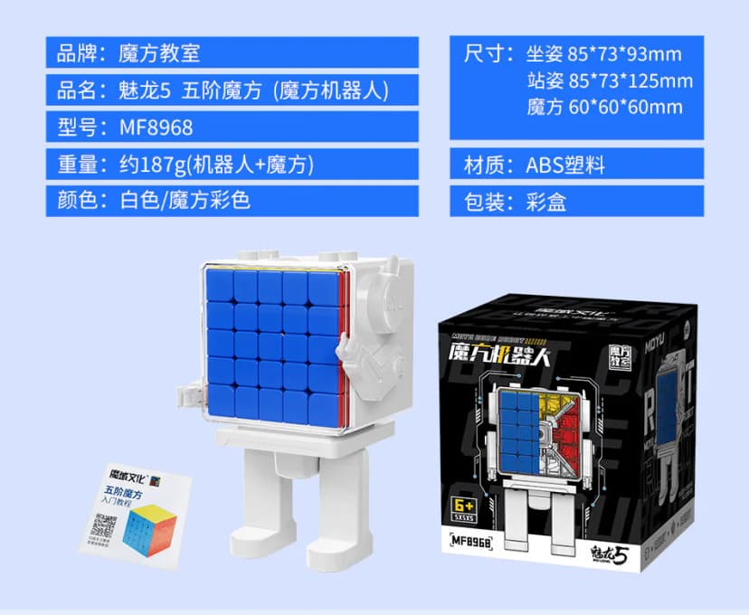 Meilong 5x5 with Robot image 3