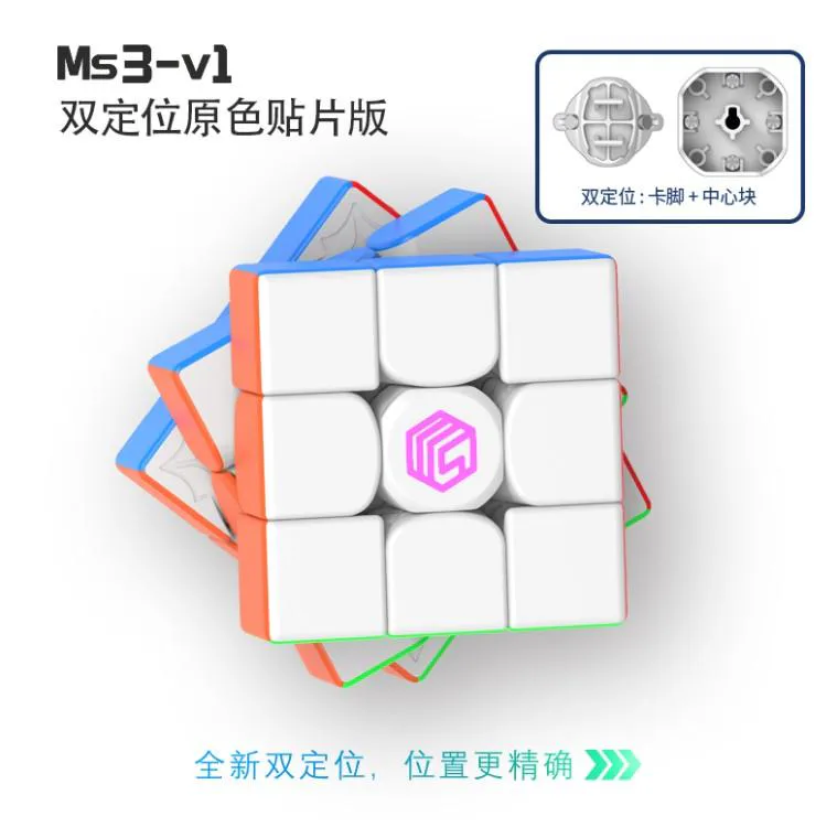 MSCUBE MS3-V1 M 3X3(ENHANCED) image 1