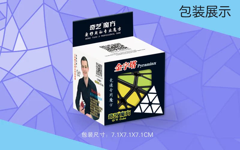 QiYi Pyraminx·QiMing A - Black image 11