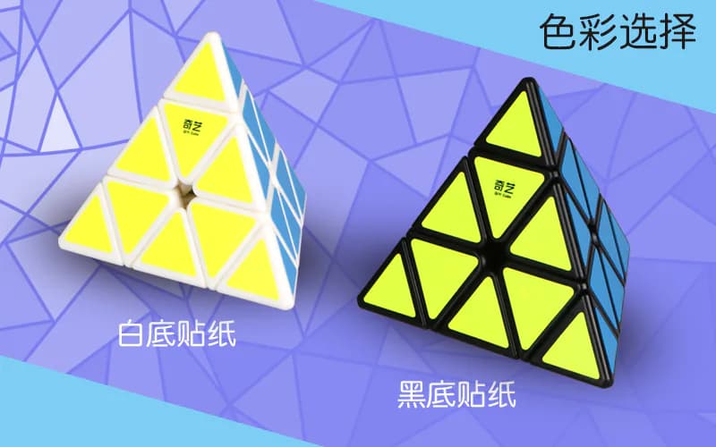 QiYi Pyraminx·QiMing A - Black image 18