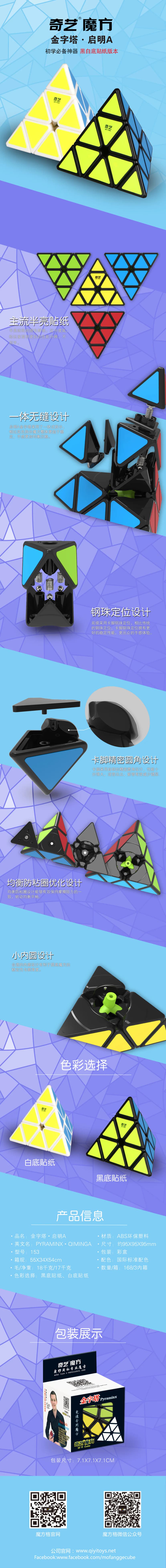 QiYi Pyraminx·QiMing A - Black image 20