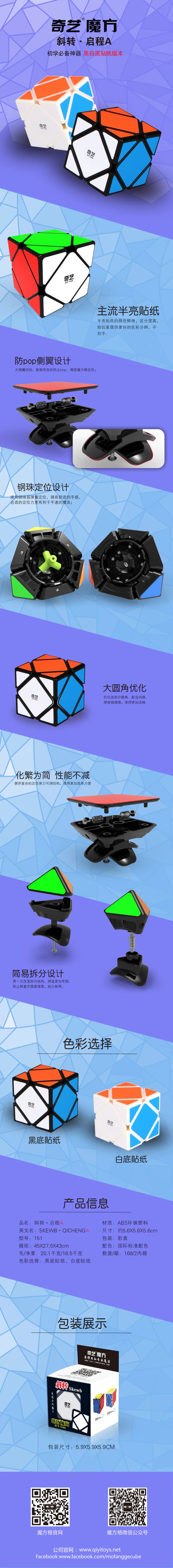 QiYi Skweb·QiCheng A - White image 24