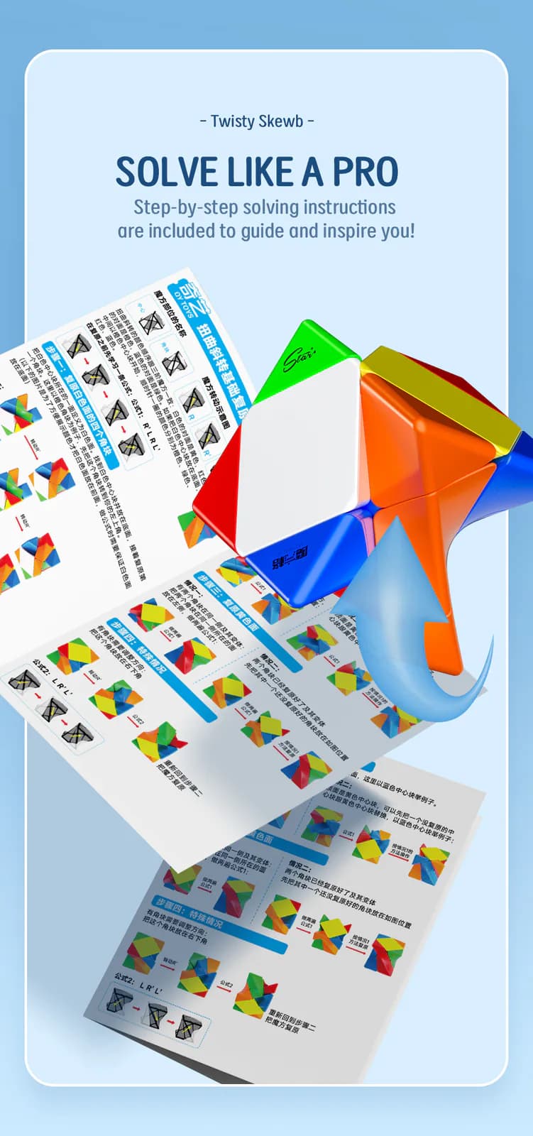 QiYi Twisty Skewb - Stickerless image 13