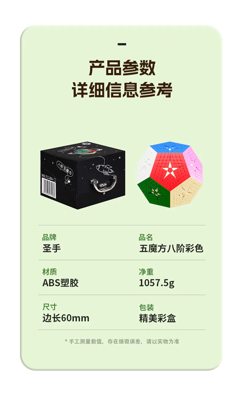 SengSo 8x8 Kilominx - Stickerless image 13
