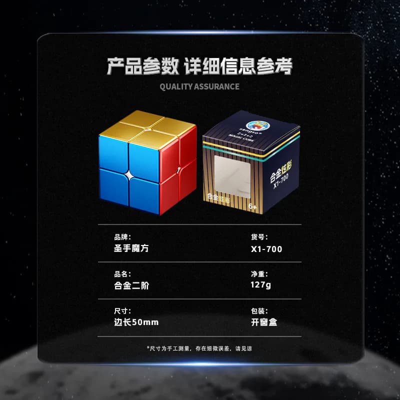 SengSo Alloy 2x2 - Stickerless image 13