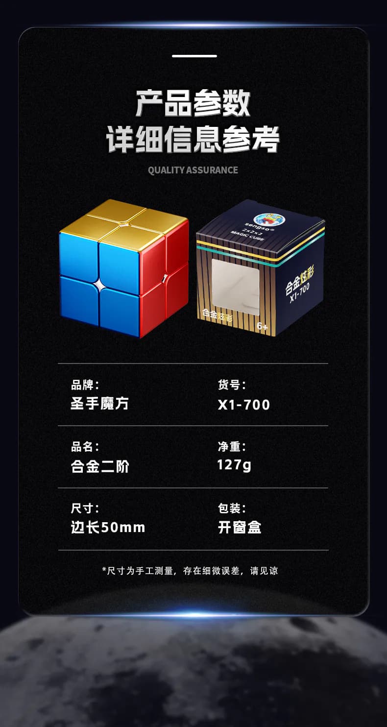 SengSo Alloy 2x2 - Stickerless image 23