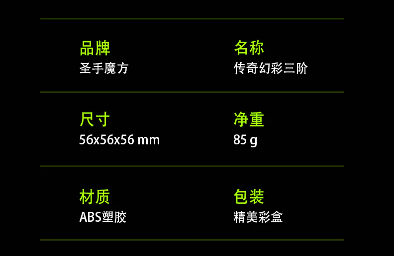 SengSo Metallic 3x3 - Stickerless image 6
