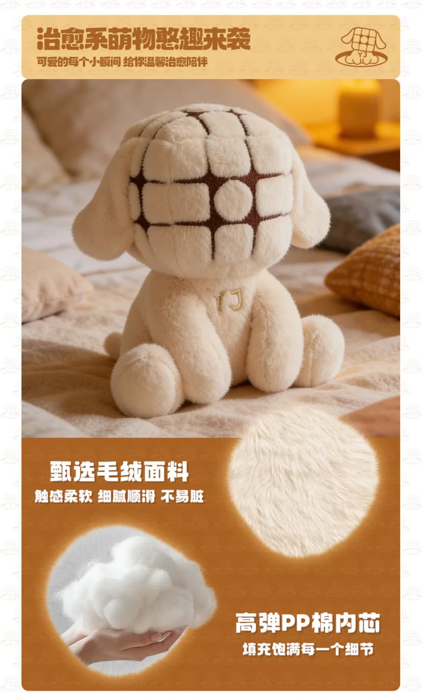 YJ Mascota - Plush Cubemon - Stickerless image 5