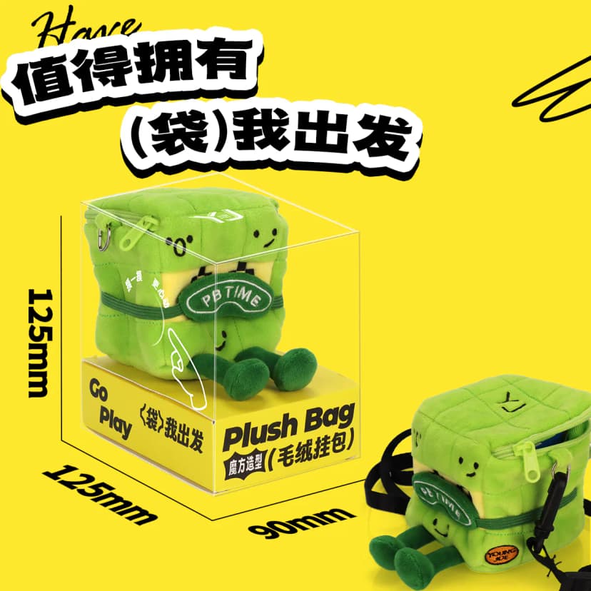 YJ Plush Bag - Stickerless image 2