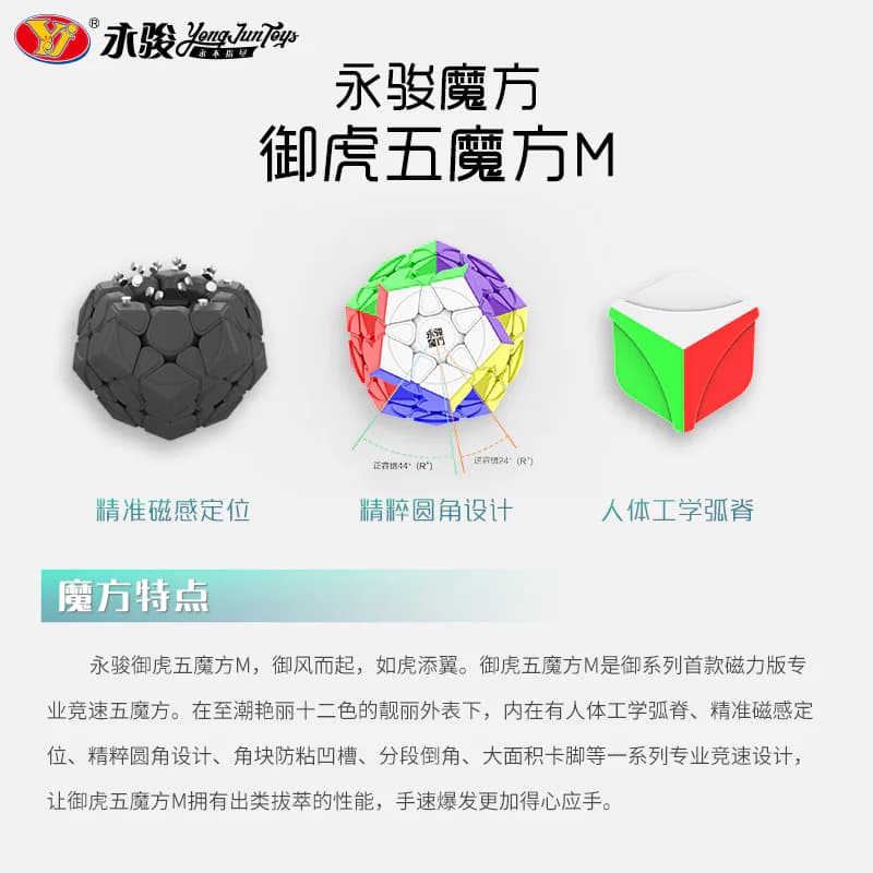 YJ Yuhu Megaminx M V2 image 5