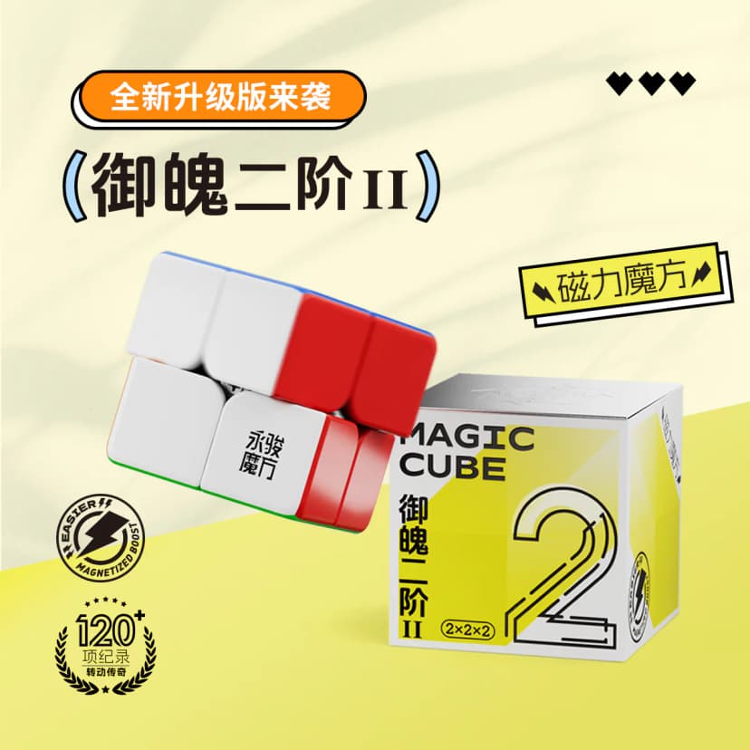 YJ YuPo 2x2 II Magnetic - Stickerless image 4