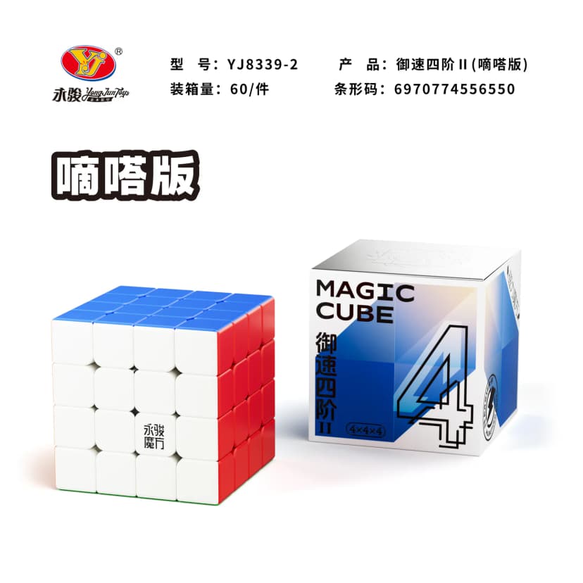 YJ YuSu 4x4 II Clicky - Stickerless image 3