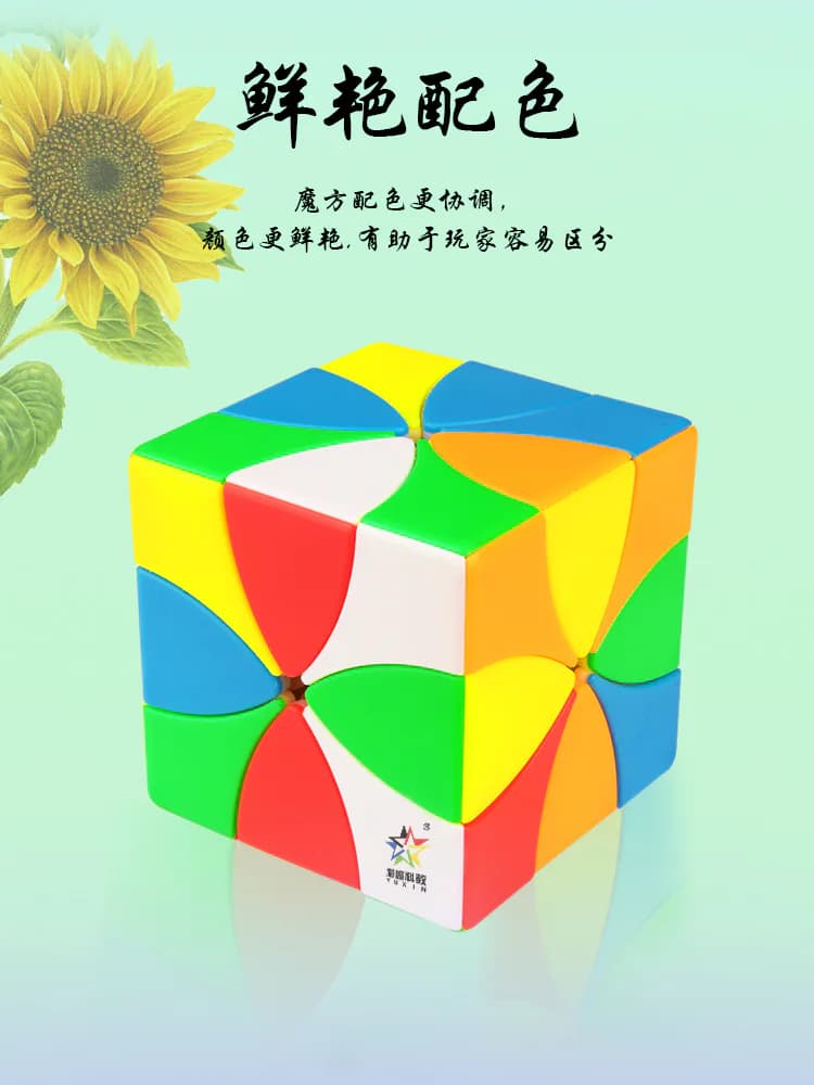 Yuxin Eight Petals Cube Magnetic image 4