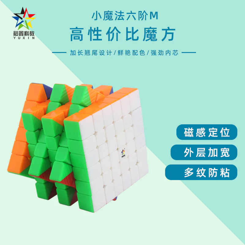 YuXin Little Magic 6x6 M image 3