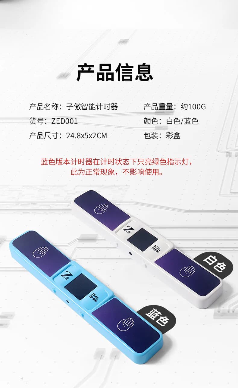 Zeal Smart Timer - Blue image 13
