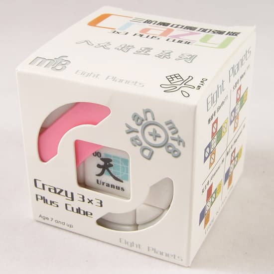 MF8 Crazy 3x3(stickerless version) - Uranus image 3