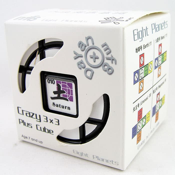 MF8 Crazy 3x3 - Saturn image 4