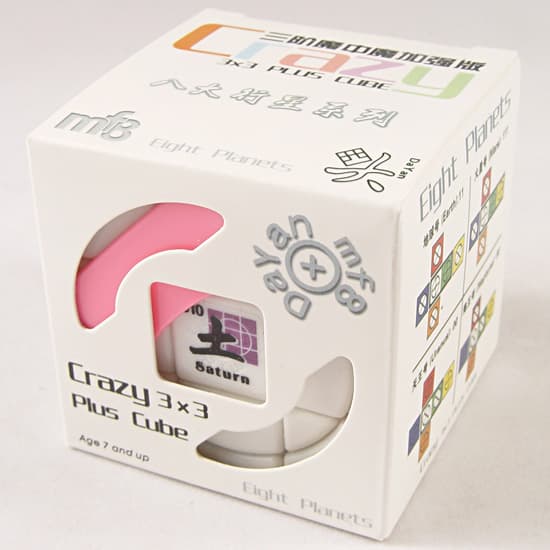 MF8 Crazy 3x3(stickerless version) - Saturn image 4