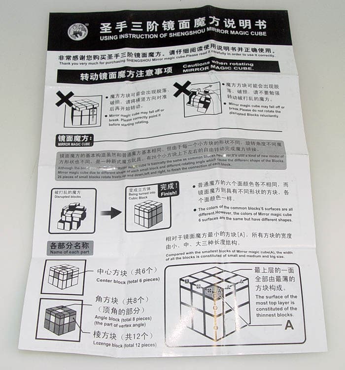 ShengShou Mirror - silver stickers image 11