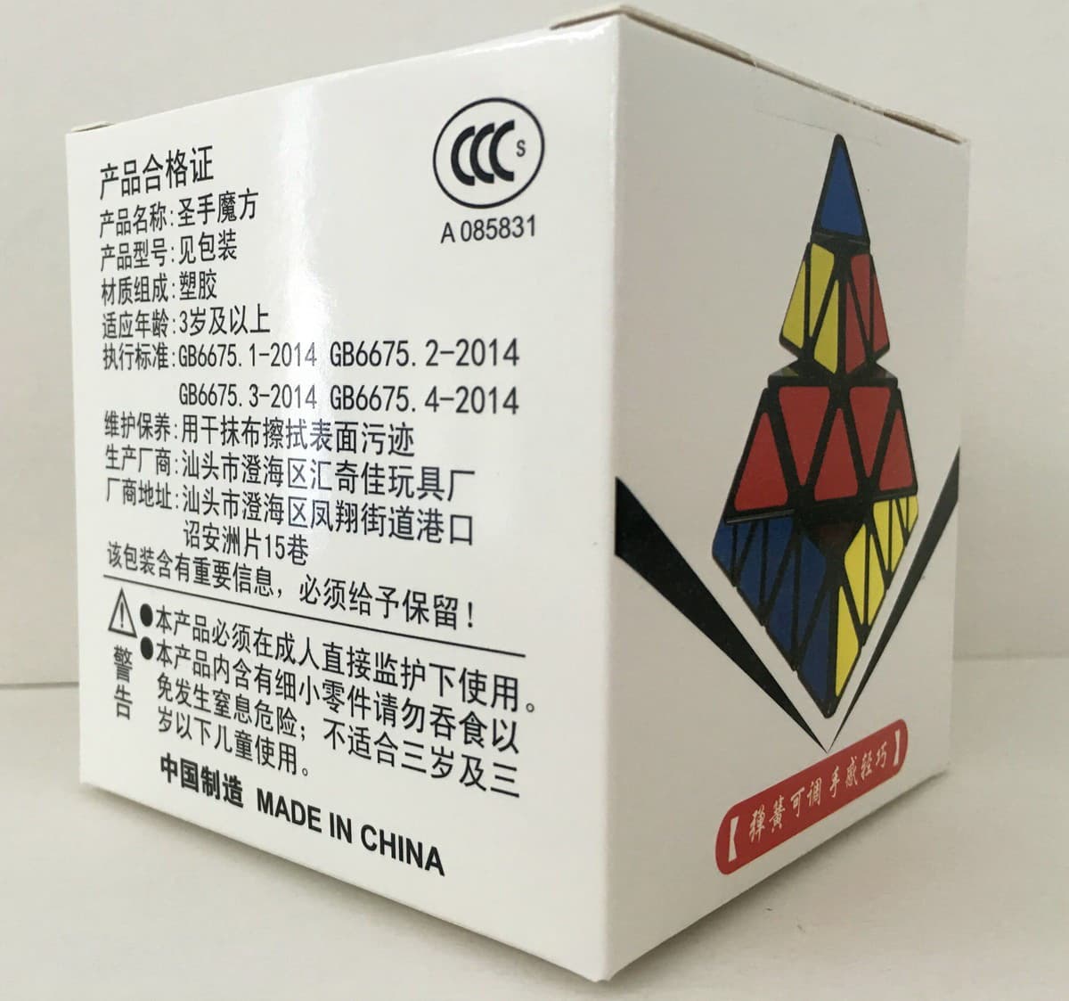 ShengShou 4-layer Pyraminx image 7
