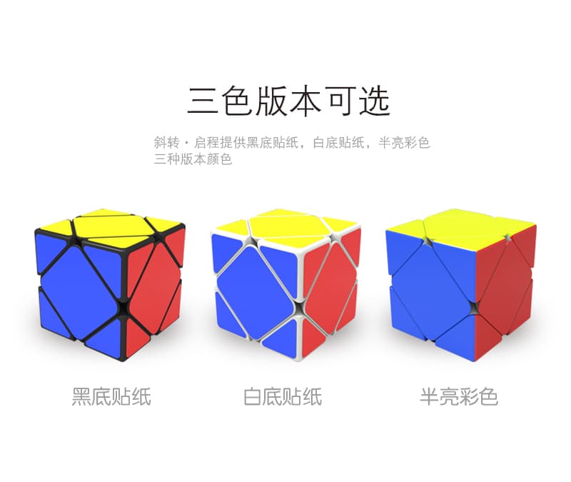 QiYi QiCheng Skewb[Stickerless] image 12