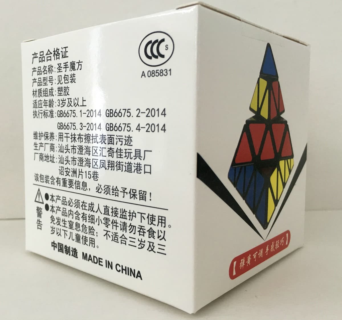 ShengShou 4-layer Pyraminx image 8