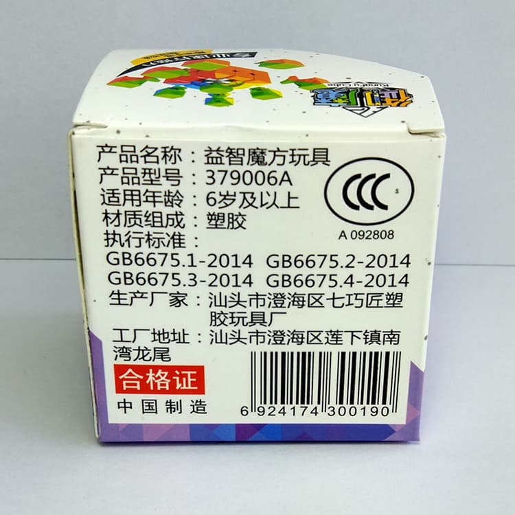 KungFu Longyuan 3x3x3 image 3