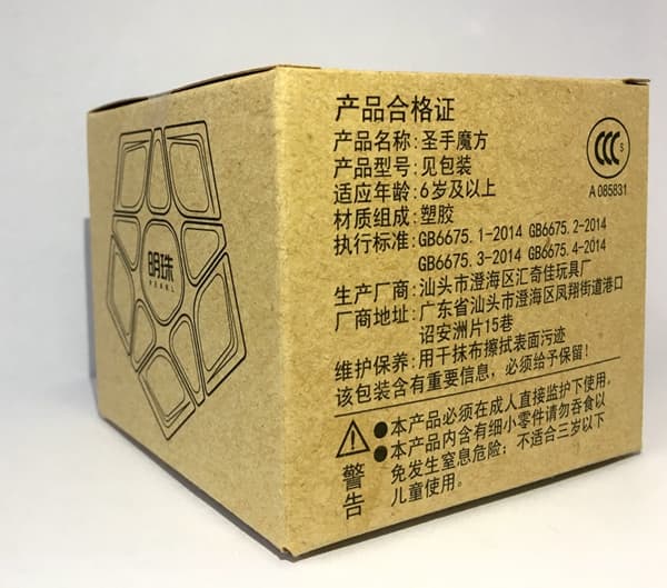 [ ShengShou ] Pearl 3x3 Megaminx - Black image 3