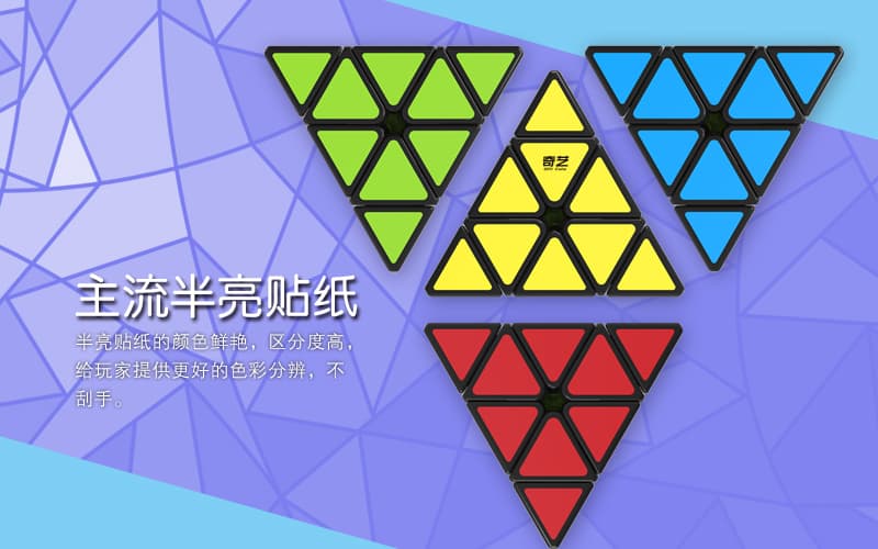 QiYi Pyraminx·QiMing A - Black image 12