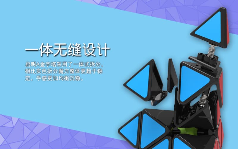 QiYi Pyraminx·QiMing A - Black image 13