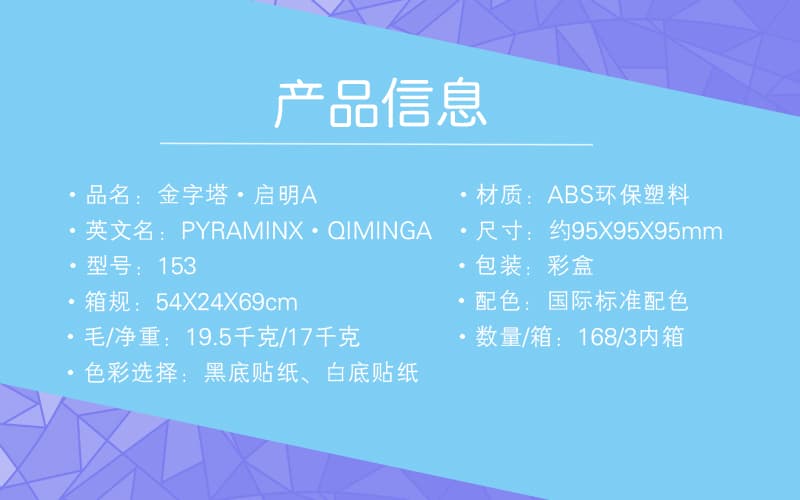 QiYi Pyraminx·QiMing A - Black image 19