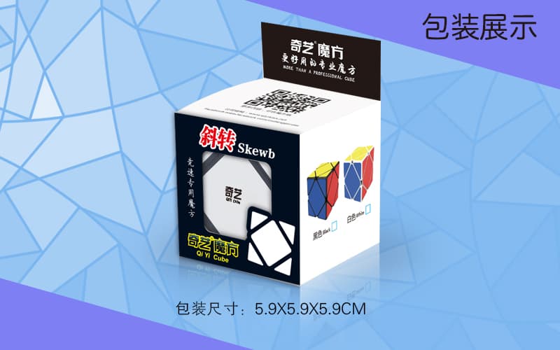 QiYi Skweb QiCheng A - Black image 14