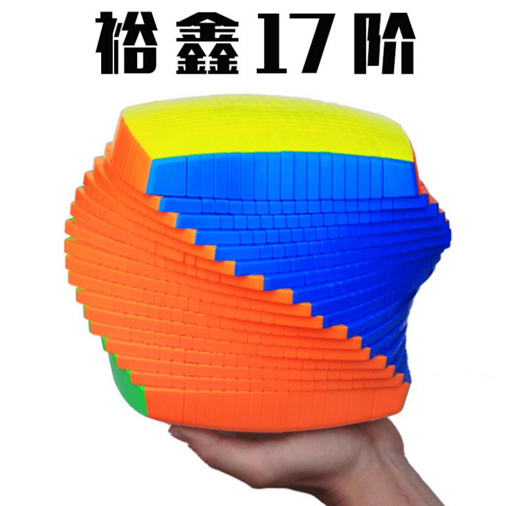 YuXin Cube 17x17x17 image 1