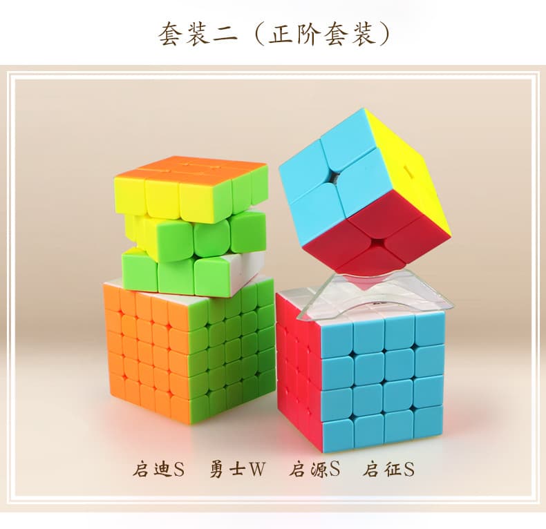 QiYi 4 cubes bundle 2 image 2