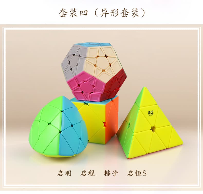 QiYi 4 cubes bundle 4 image 1