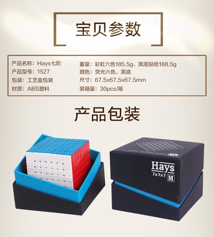 Yuxin Hays 7x7x7 Magnetic Cube - Stickerless image 1