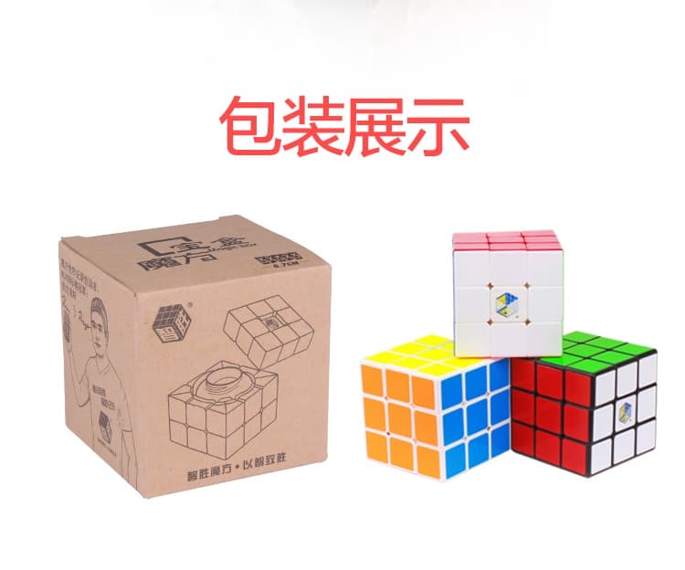 Yuxin box 3x3x3 Cube - Stickerless image 2