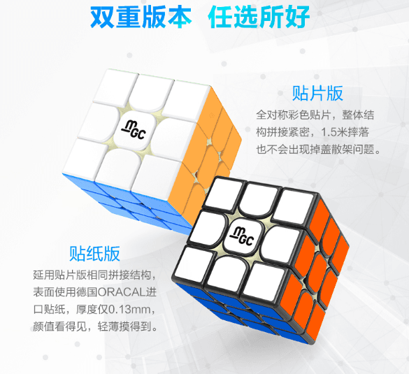 YongJun MGC V2 3x3x3 - Stickerless image 1