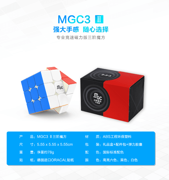 YongJun MGC V2 3x3x3 - Stickerless image 4