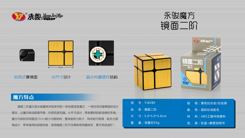 Yongjun 2x2 Mirror Cube - black golden image 1