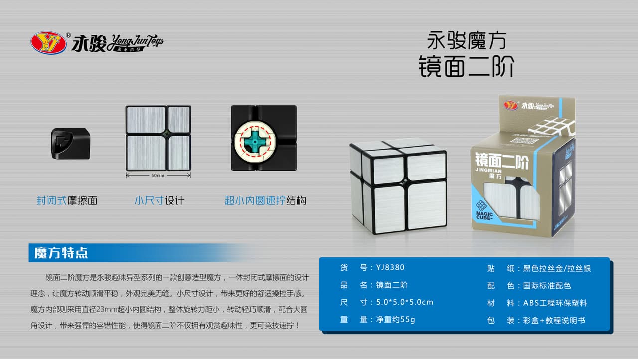 Yongjun 2x2 Mirror Cube - black silver image 2