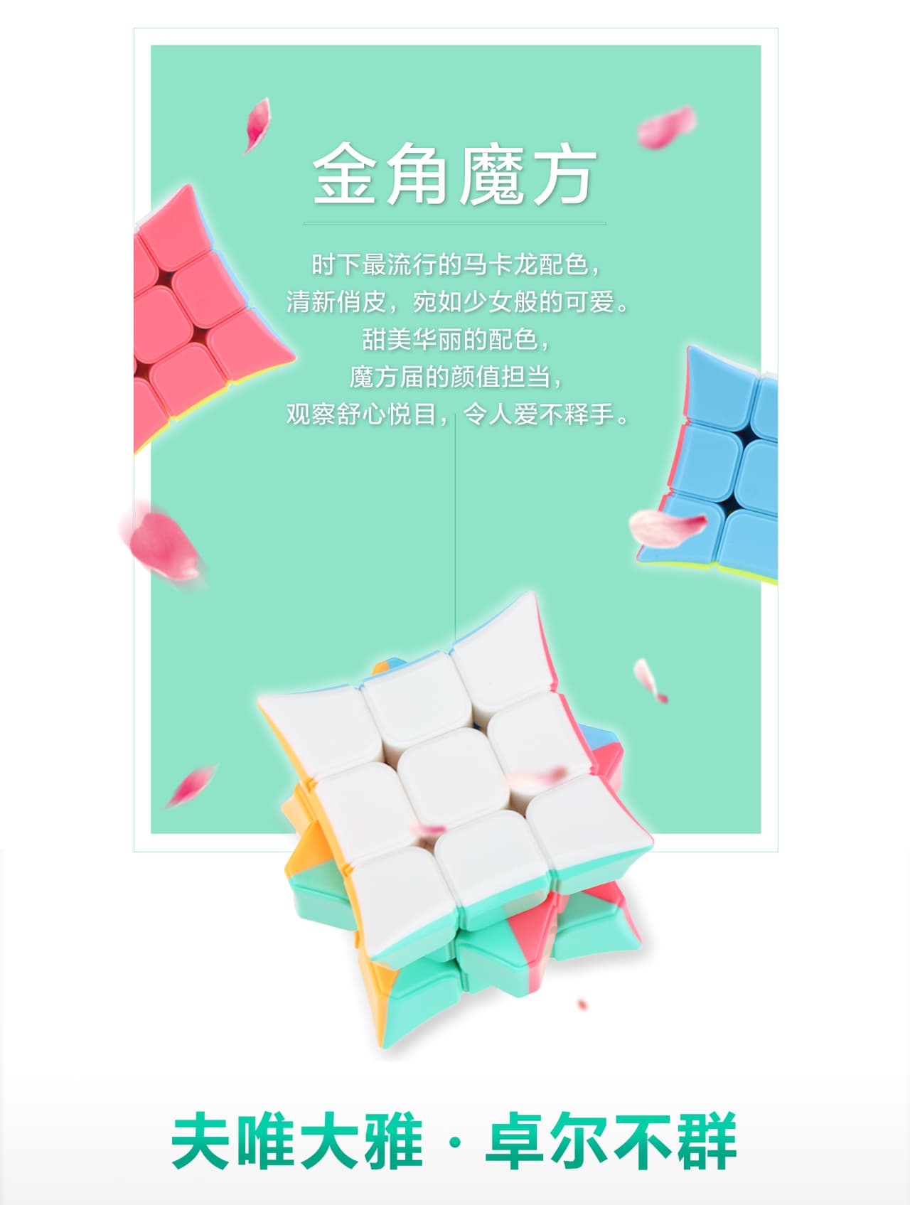 Yongjun Jinjiao 3x3x3 Cube image 3